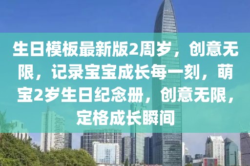 圣牧高科牧业最新招聘启事——探寻未来畜牧业精英之旅，圣牧高科牧业最新招聘启事，探寻未来畜牧业精英，共创辉煌之旅