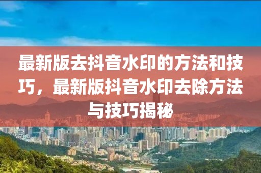 2023新疆最新房价排行解析，哪些城市成为投资热点？，2023新疆房价排行揭秘，投资热点城市盘点