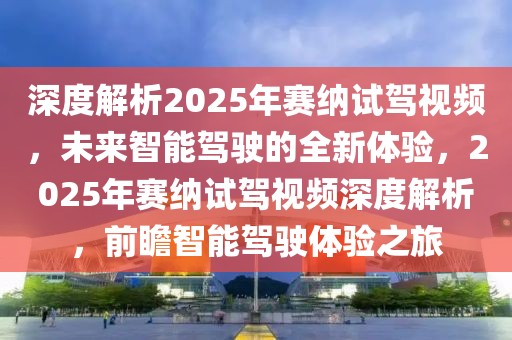 AI与机器人技术助力高端制造业转型：聚焦铜陵研讨会