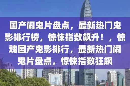 云南省委最新任免公布，新任领导阵容亮相，未来发展可期！，云南省委领导新阵容揭晓，展望未来新篇章！