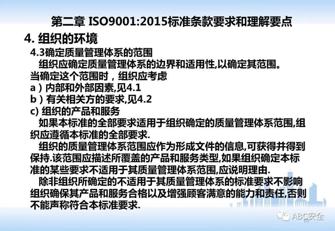 质量管理体系最新标准，质量管理体系最新标准概览