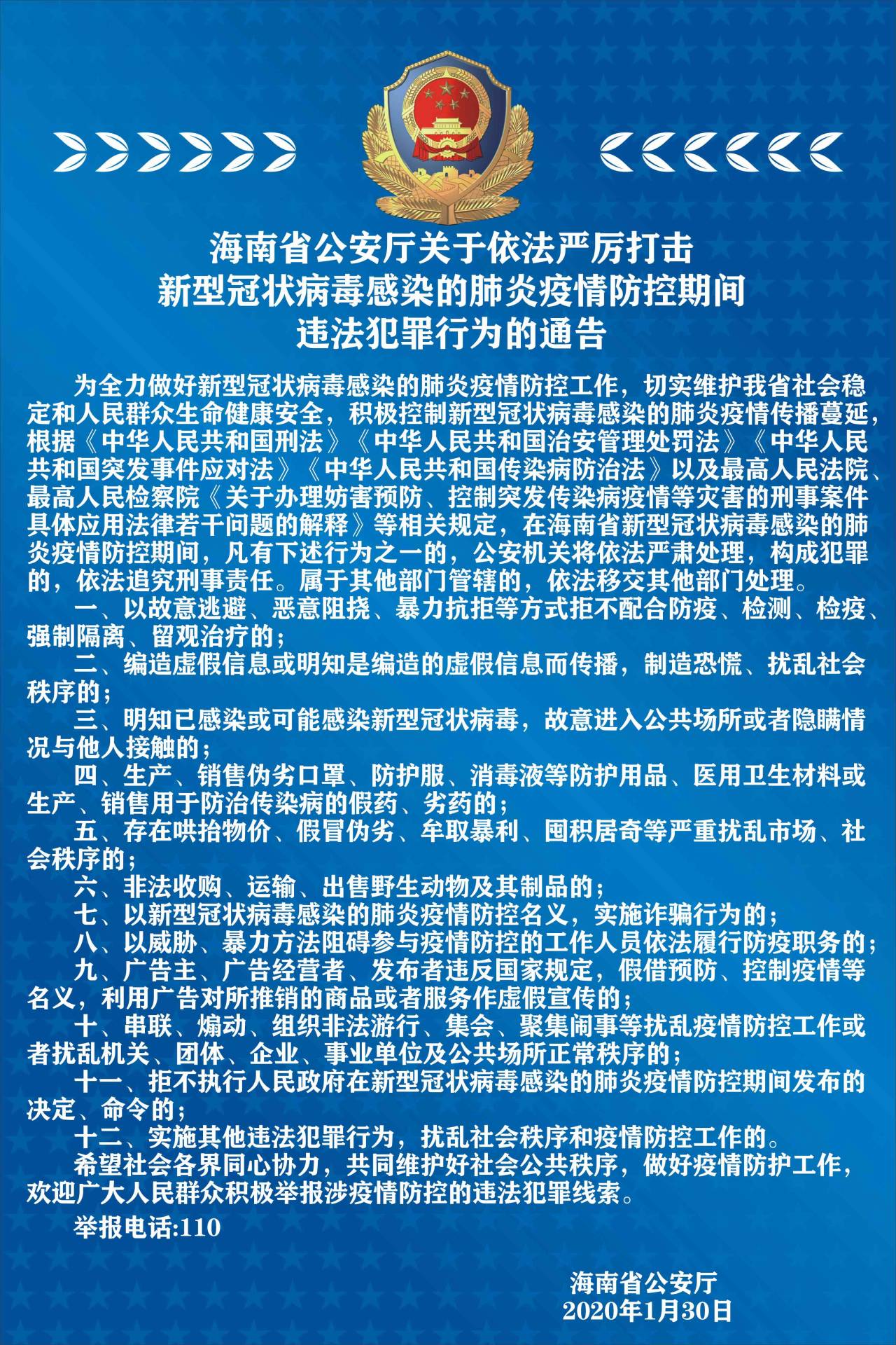 2023年澳门正版，关于澳门正版犯罪行为的警示与探讨