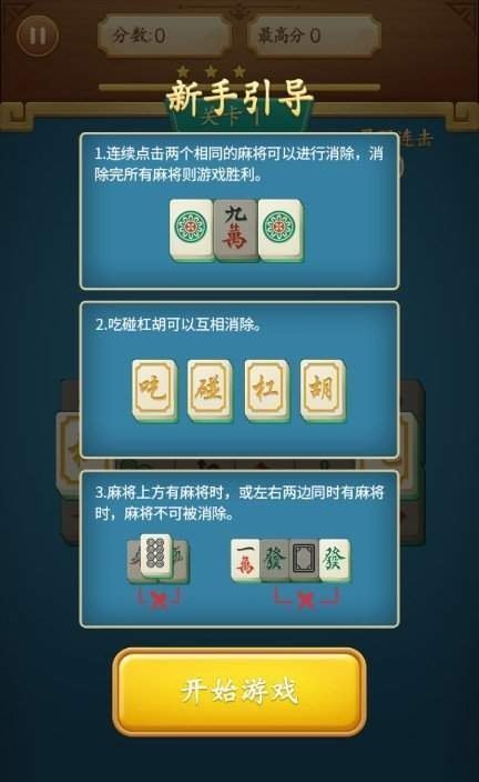 免费pg模拟器电子游戏麻将，免费PG模拟器麻将游戏，体验电子麻将的乐趣