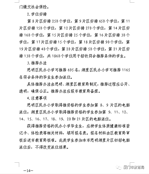 2024年12月17日 第21页