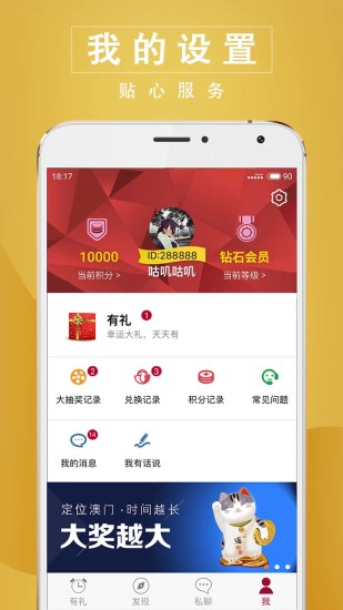 澳门正版大全下载app，澳门正版大全下载app——警惕犯罪风险，切勿违法下载！