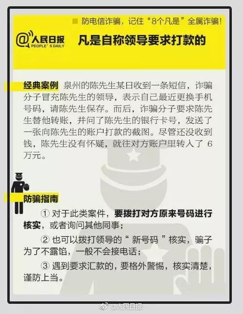 澳门平特一肖100%准資功能，澳门平特一肖预测，警惕涉嫌欺诈的非法行为风险警告