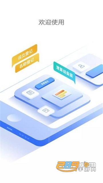 网监平台app最新版，网监平台app全新升级版发布