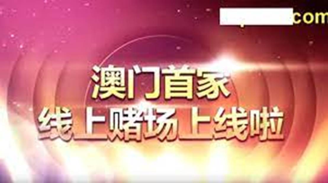 揭秘2024资料免费大全澳门，虚假宣传背后的真相与危害，揭秘2024澳门免费资料真相，虚假宣传的幕后黑手与潜在危害