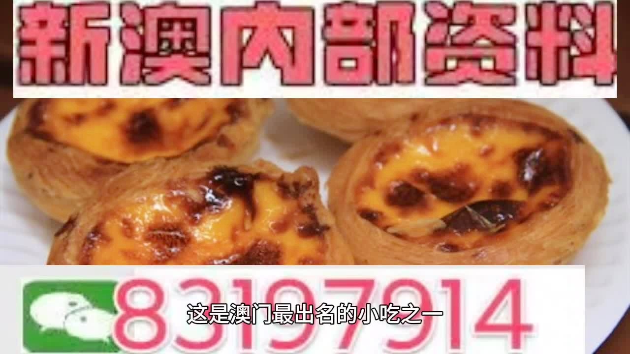 全网最精准澳门资料公开，揭秘全网最精准澳门资料大全