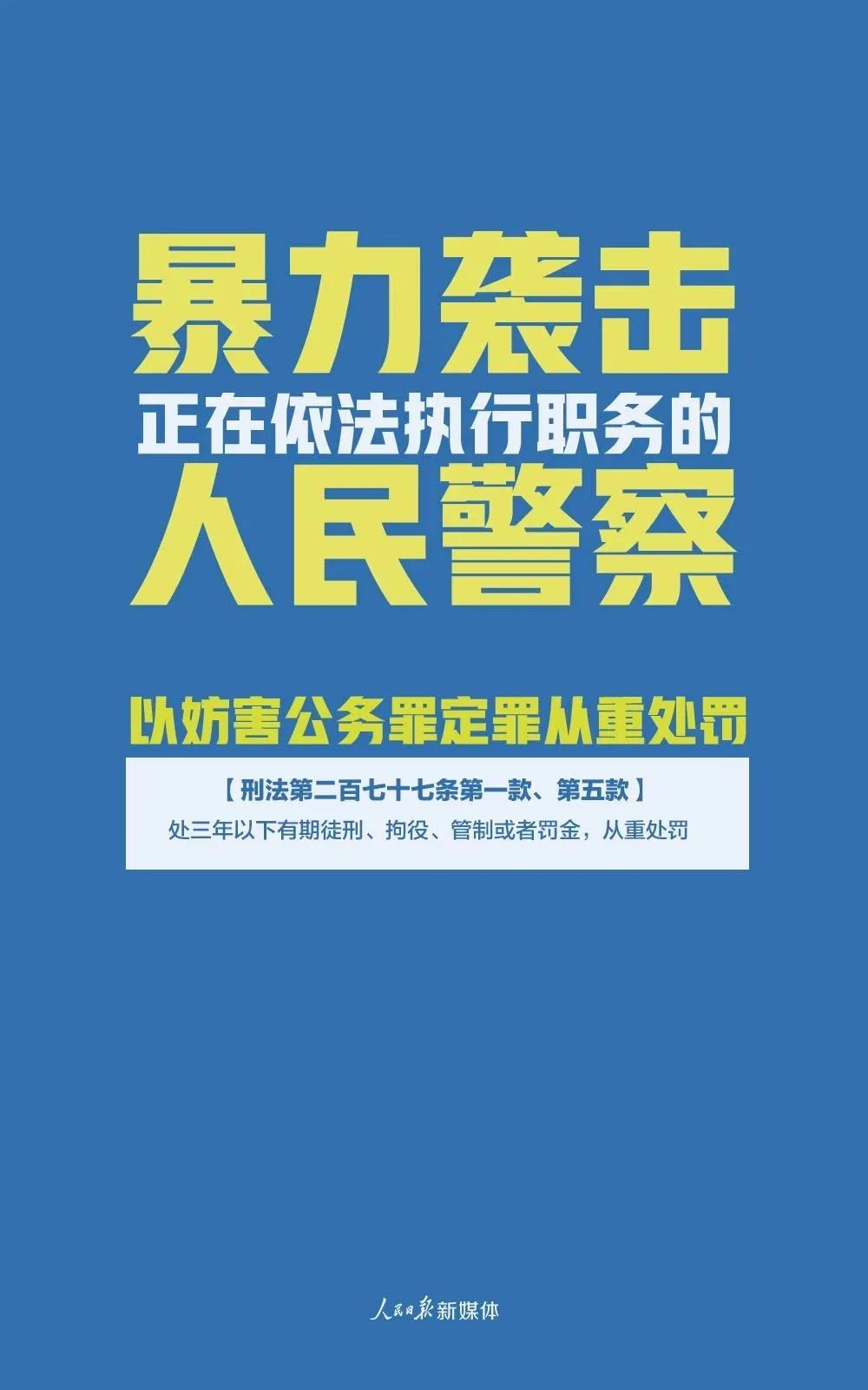 澳门49彩官方网站，澳门49彩官方网站，警惕犯罪风险，切勿触碰法律底线