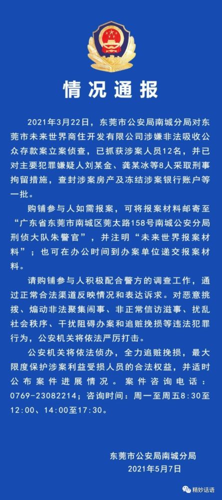 新澳好彩免费公开资料，关于新澳好彩免费公开资料的违法犯罪问题探讨