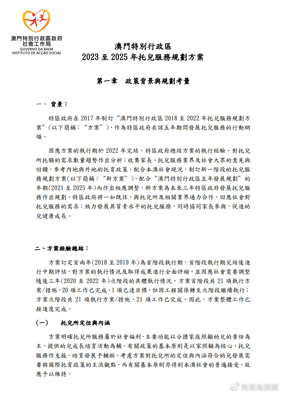 澳门正版资料97期，澳门正版资料揭秘，犯罪风险背后的警示与反思