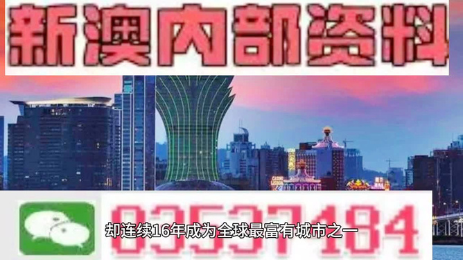 新澳门2024年资料大全管家婆，澳门未来趋势预测与资料大全解析，管家婆揭秘新澳门2024年展望