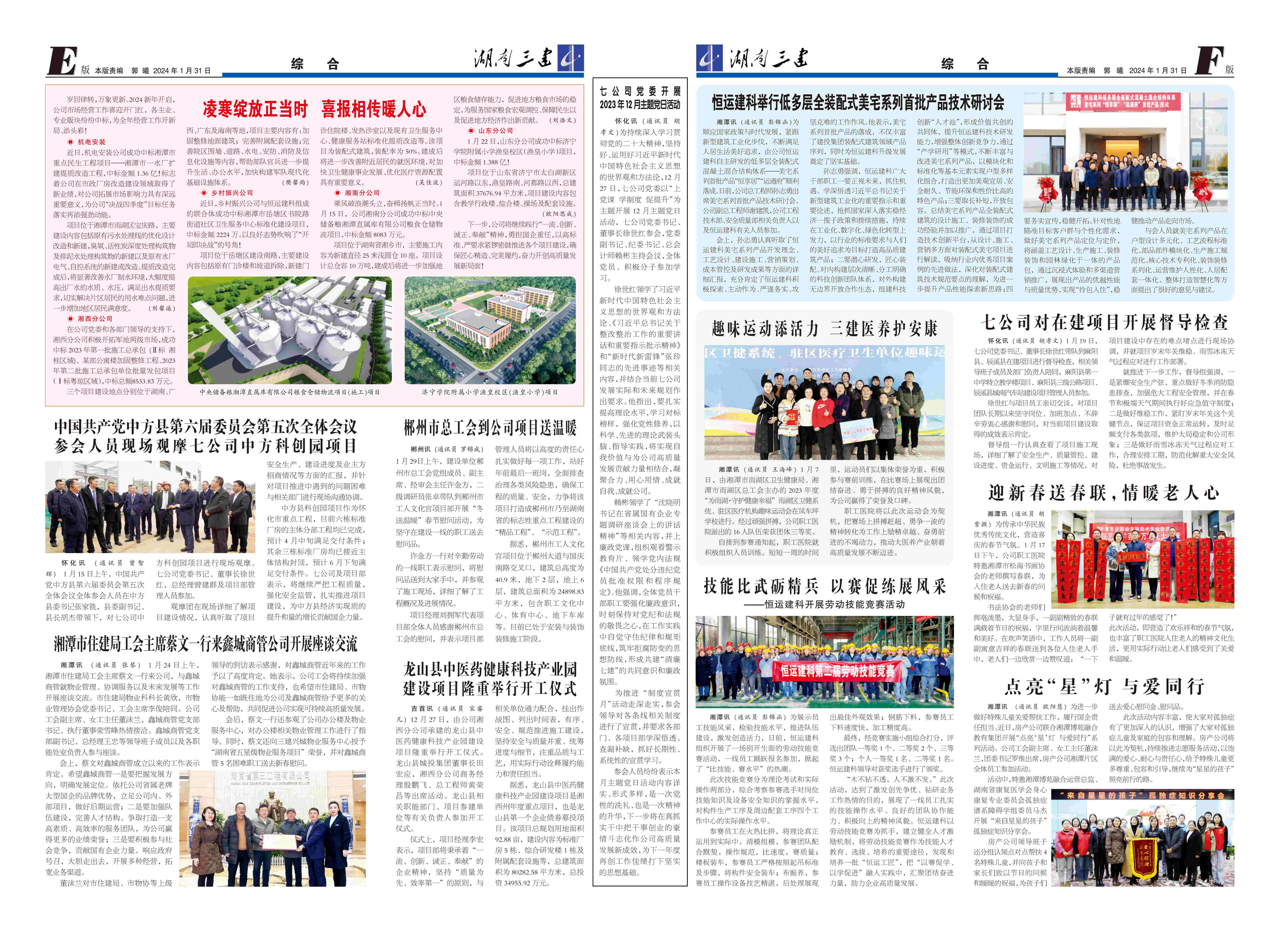 2021年正版资料正版资料报刊2446，2021年正版资料报刊合集 2446