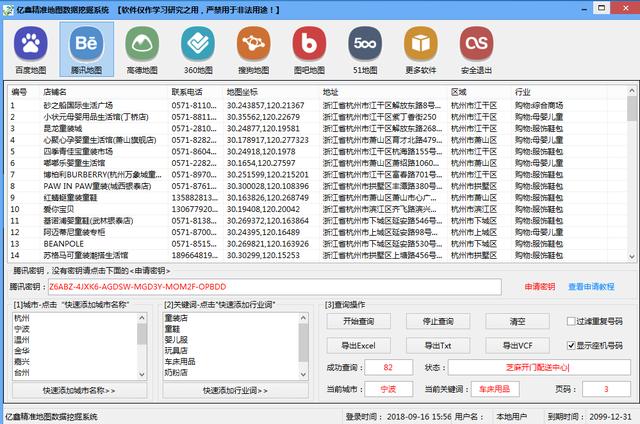 2024精准資料免費，2024精准資料免費獲取