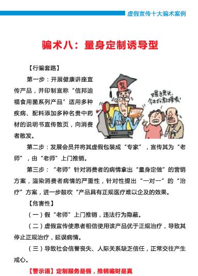 揭秘管家婆一码，揭开虚假宣传的神秘面纱，揭开管家婆一码真相，揭秘虚假宣传背后的秘密