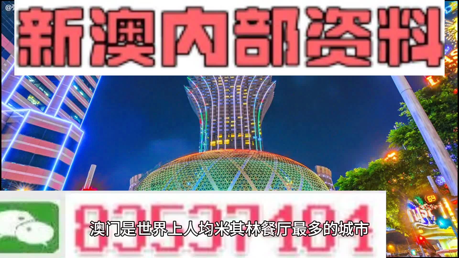 2024新澳门正版大全，关于澳门赌博网站的警示与揭露