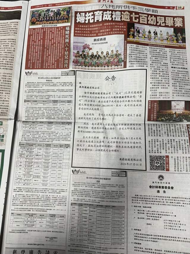 正版澳门足球报彩图，澳门足球报彩图的法律风险与犯罪问题探讨