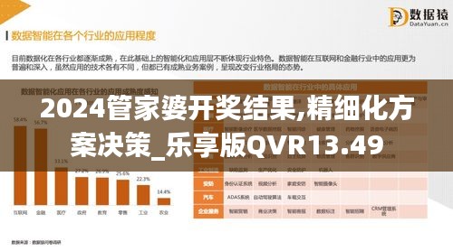 2024年开奖记录开奖结果管家婆,20212443d开奖结果，2024年开奖记录及最新开奖结果解析