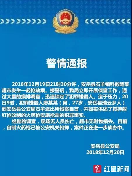 警方最新朋尔资产报告，警方公布朋尔最新资产报告