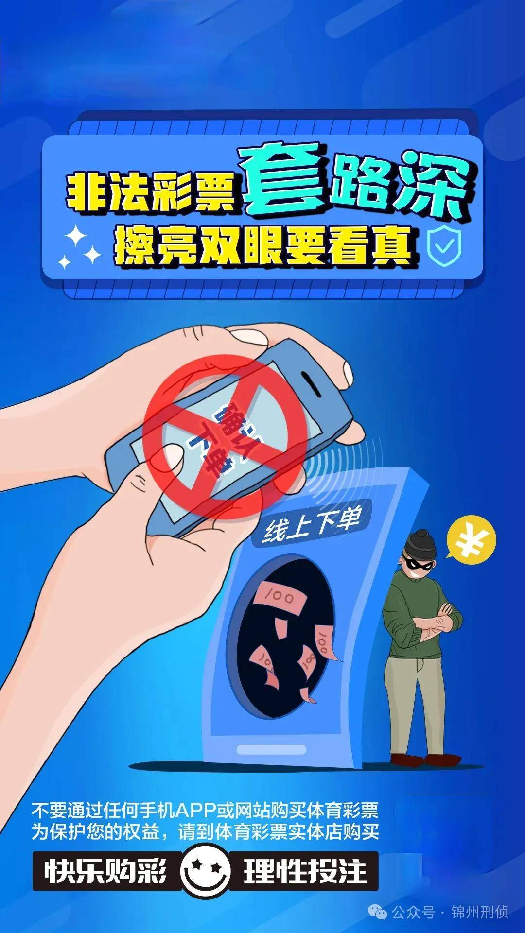 新澳门正版资料网免费，澳门资料网免费获取需谨慎，警惕犯罪风险