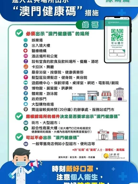 新澳门正版资料网免费，澳门资料网免费获取需谨慎，警惕犯罪风险