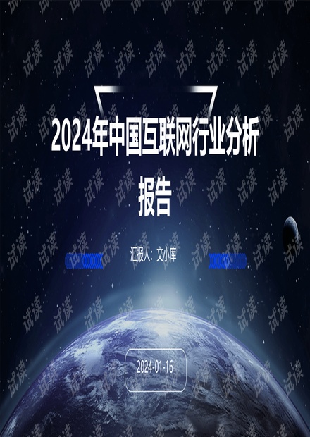 2024年澳门蓝月亮资料，澳门蓝月亮资料预测与分析（2024年）