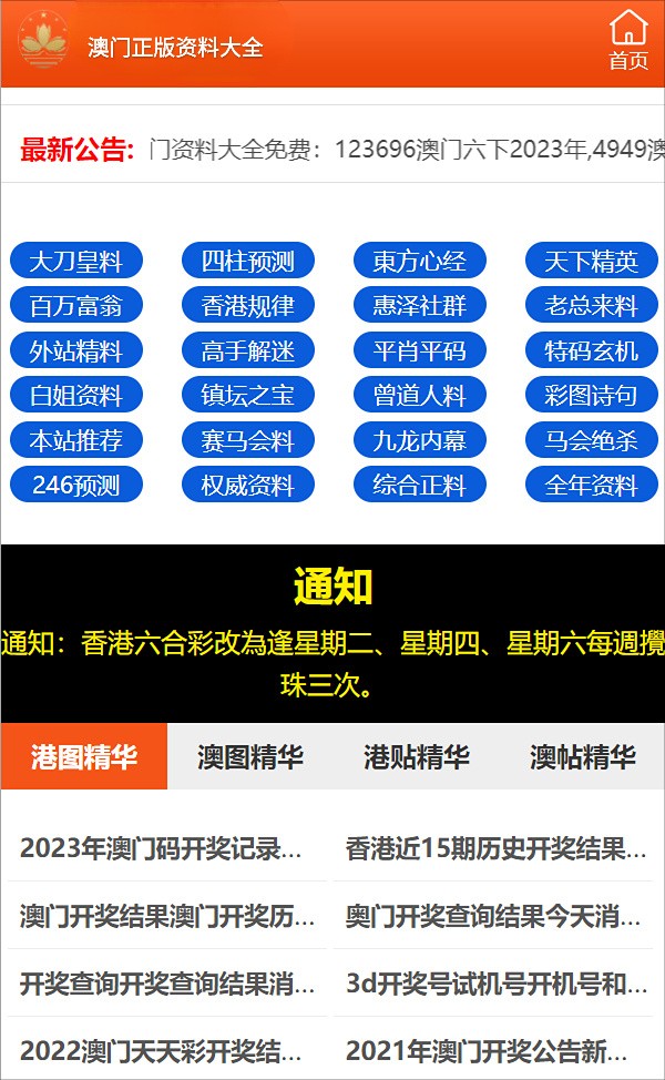 澳门一码一码100准确333期，澳门一码一码预测与犯罪问题探讨