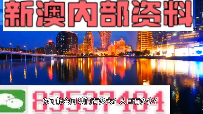 新澳门免费资料大全正版资料2023,澳门正版资料免费大全新闻，澳门正版资料免费大全新闻与违法犯罪问题探讨