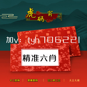 澳门1995六肖六马，澳门1995年六肖六马揭秘