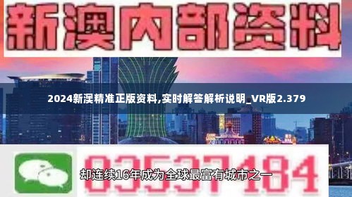 新澳精准资料免费提供最新版，新澳精准资料最新版免费分享