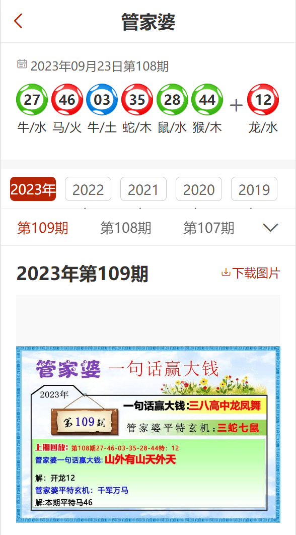 管家婆2024新奥正版资料，管家婆2024新奥正版资料大全