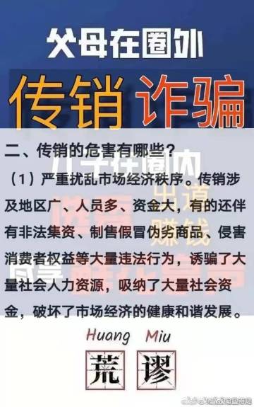 揭秘管家婆一码免费公开的真相，虚假宣传背后的危害与风险，管家婆一码免费真相揭秘，虚假宣传风险与危害全解析