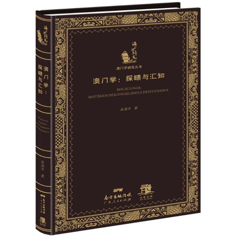 澳门正版书籍在哪买便宜，澳门正版书籍购买攻略，哪里买书更便宜