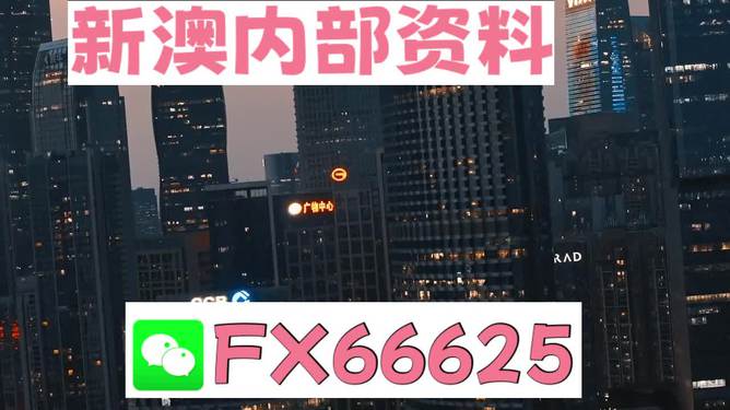 澳门跑狗图2o2o正版图库新闻，澳门跑狗图正版图库新闻，警惕违法犯罪风险，远离非法赌博活动