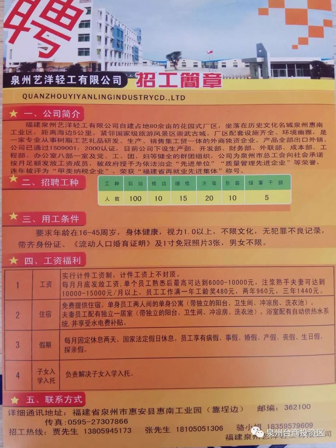 南县招聘网最新招聘，南县招聘网最新职位发布