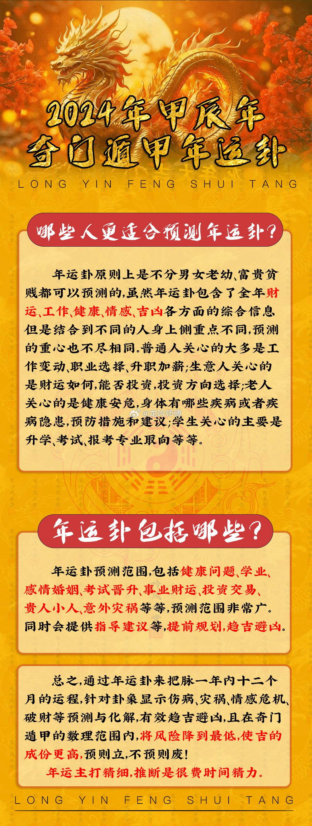 2o24澳门正版精准资料四柱预，澳门正版精准资料四柱预测，揭秘未来命运之门