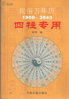 2o24澳门正版精准资料四柱预，澳门正版精准资料四柱预测，揭秘未来命运之门