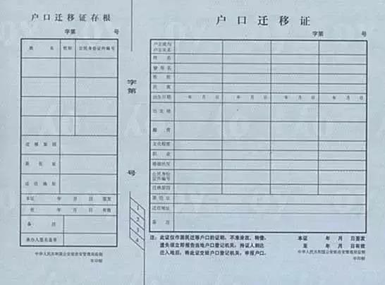 2023年户口准迁证最新政策解读，办理流程及注意事项全面分析，2023户口准迁证新政全解析，流程与注意事项一网打尽