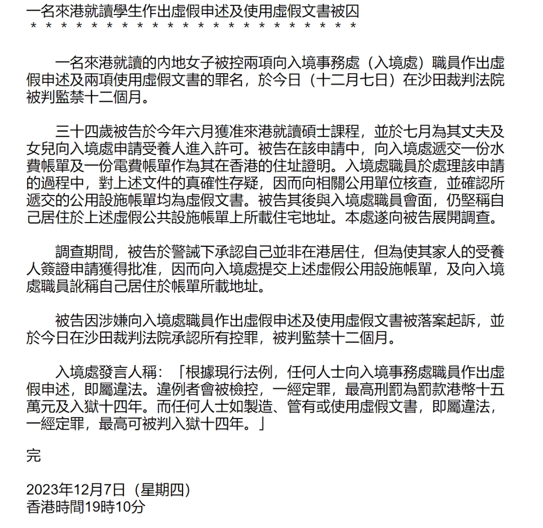 香港的一肖一码，香港一肖一码背后的犯罪问题揭秘