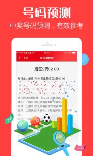 澳门图库永远领先的正版aPP，澳门图库正版APP领先体验