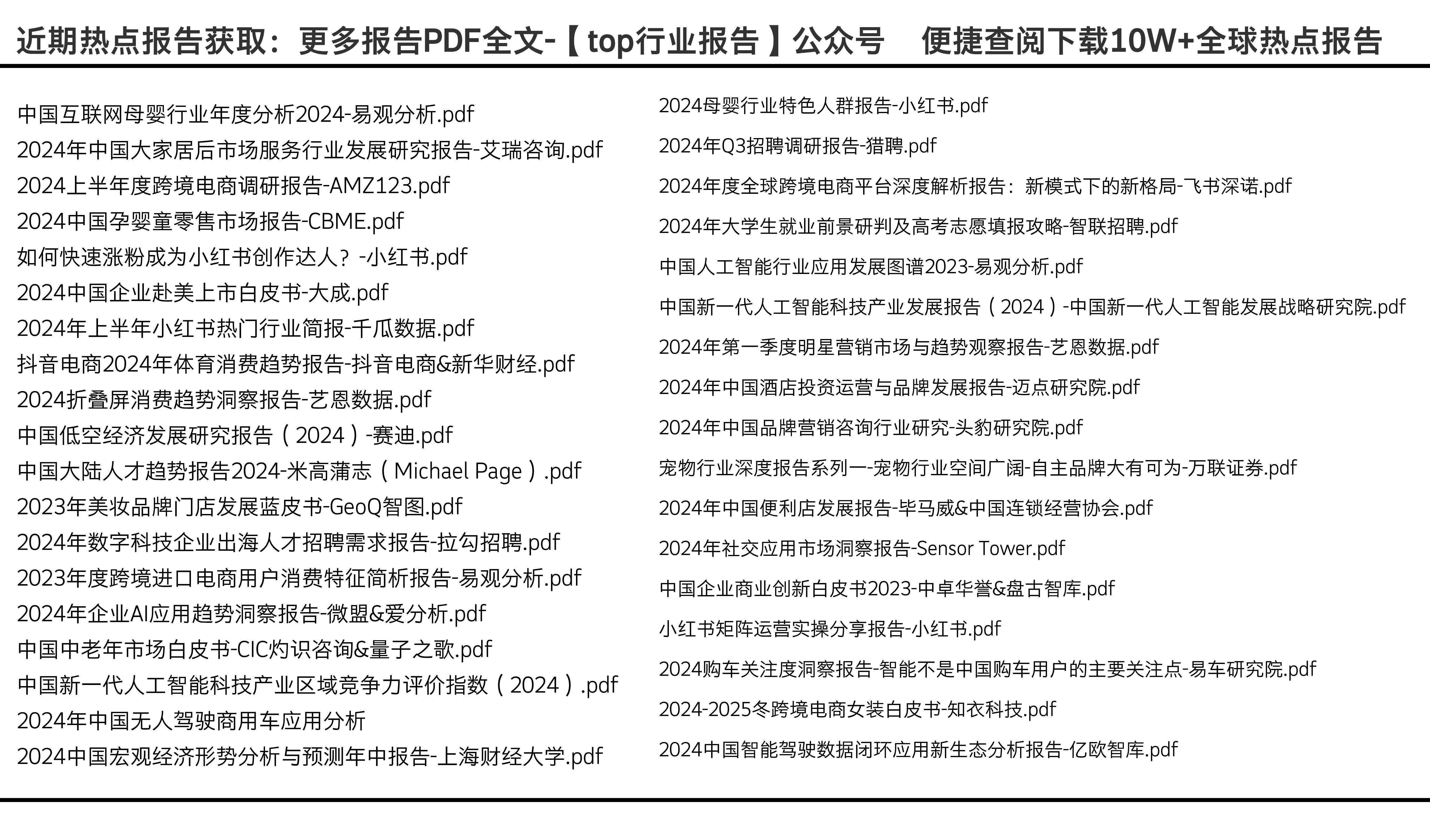 正版资料免费大全2019，正版资料免费大全合集 2019