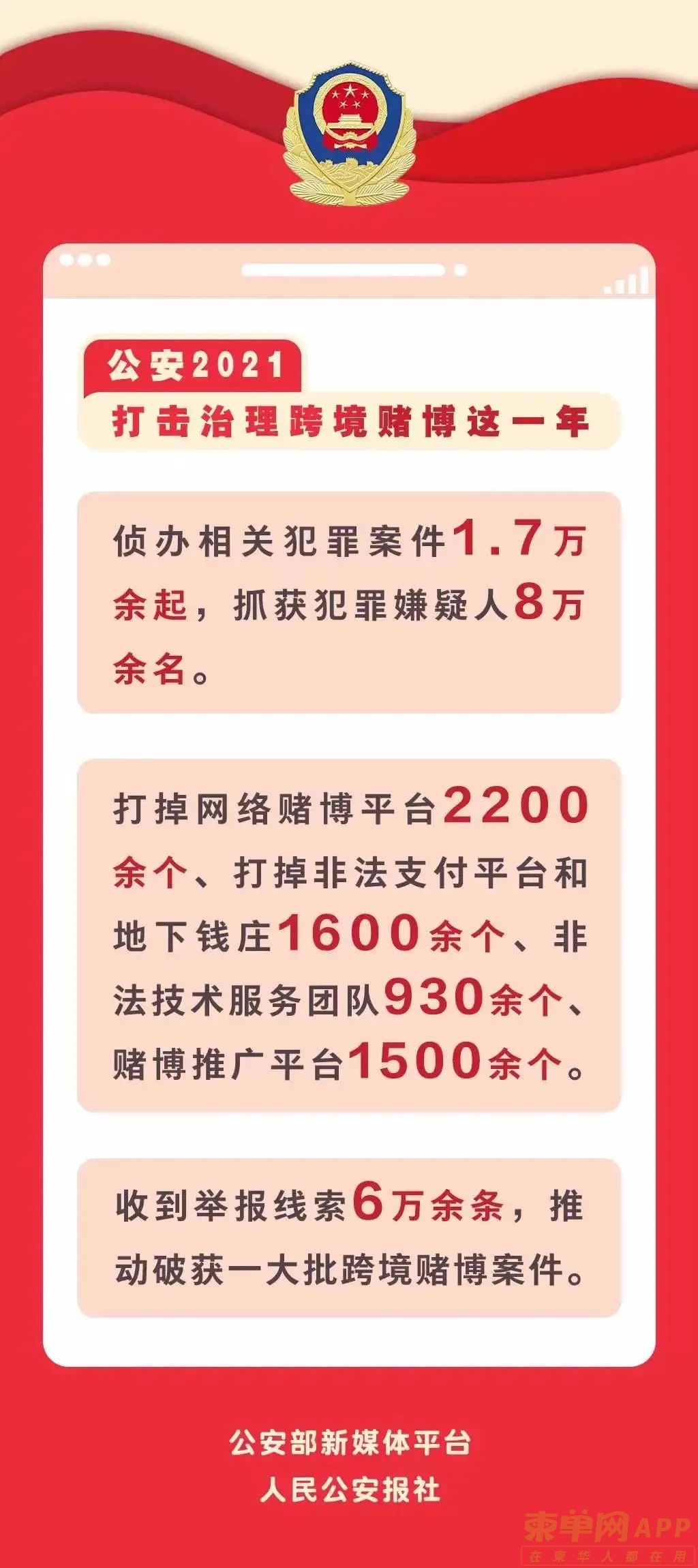 澳门正版2021年下载,2021年澳门正版免，澳门正版2021年下载涉嫌赌博犯罪，警惕风险，切勿尝试！