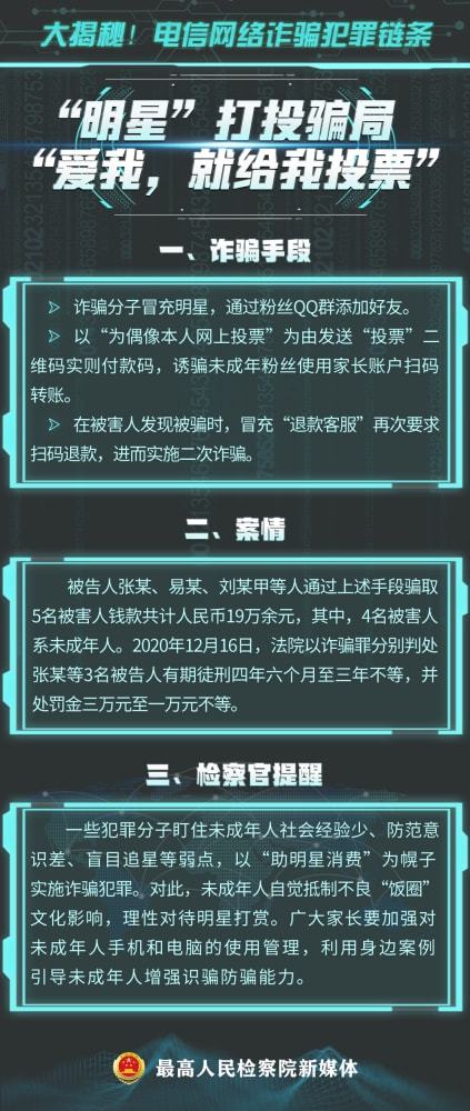 澳门游戏网址，澳门游戏网址，违法犯罪的警示与防范须知