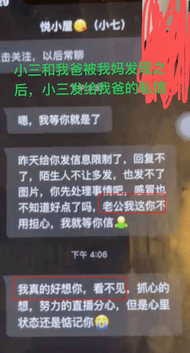 揭秘网红小三的最新动态，背后故事与影响深度剖析，网红小三风云录，揭秘最新动态与深远影响