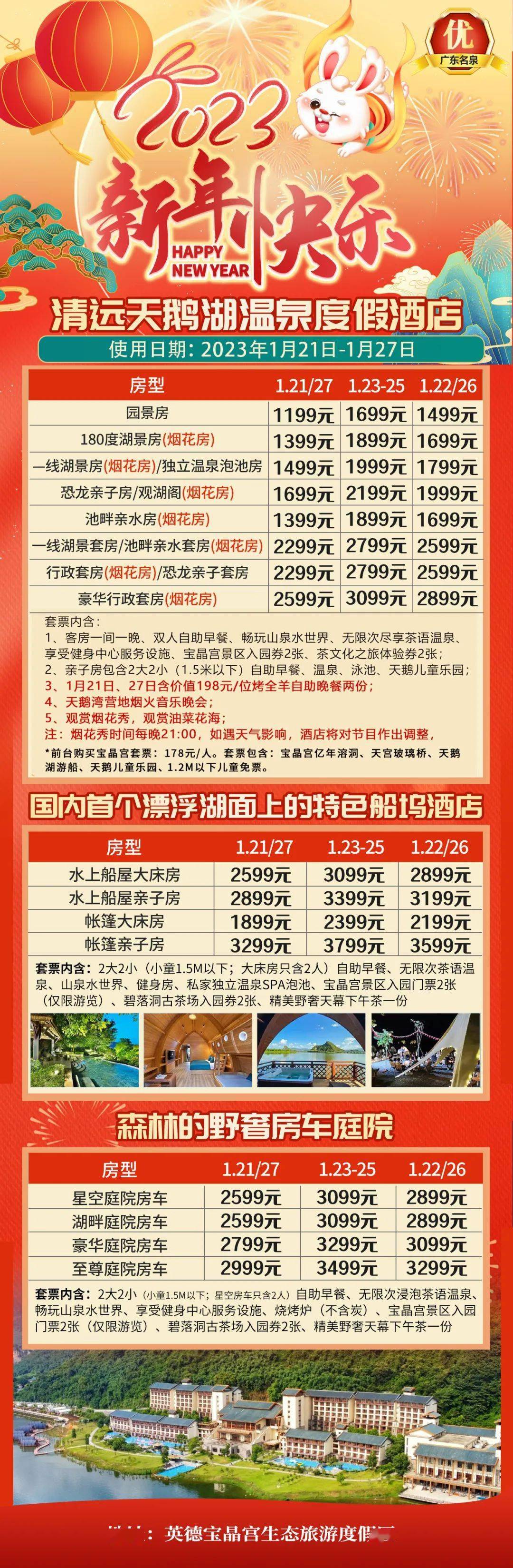 广东八二站资料大全正版官网，广东八二站资料大全正版官网汇总