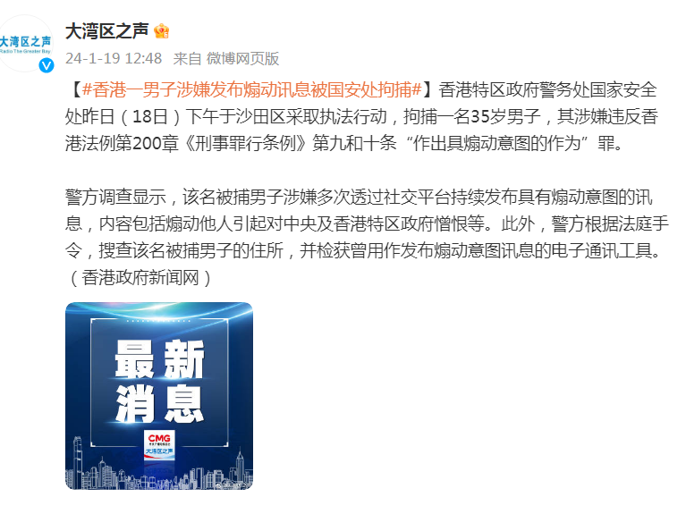 新澳门资料免费长期公开,2024,2月17日，澳门资料免费公开涉嫌赌博犯罪行为的警示标题，警惕免费澳门资料背后的赌博风险，切勿触碰法律红线。