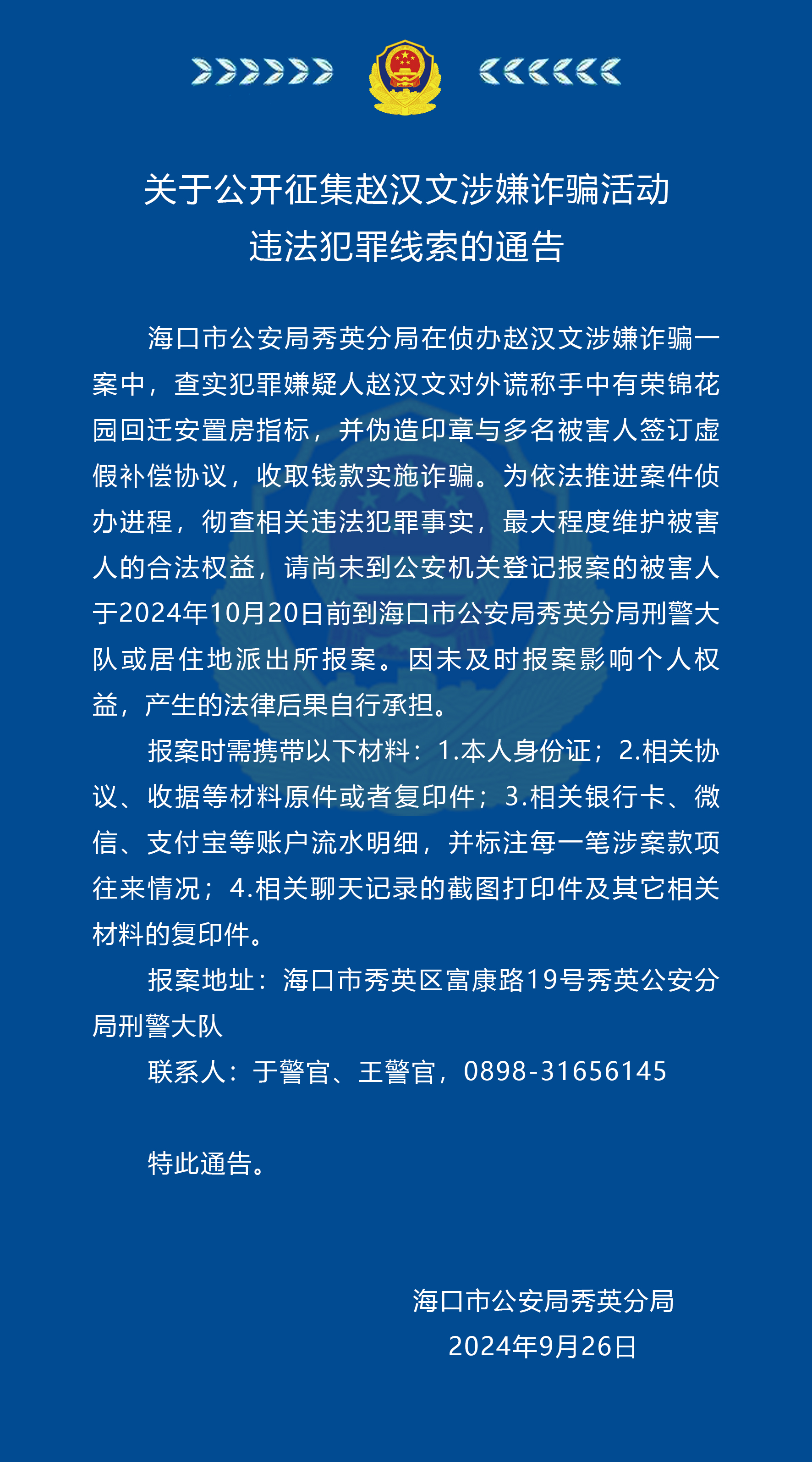 澳门开彩正版资料，澳门开彩正版资料的法律风险与犯罪性质探讨