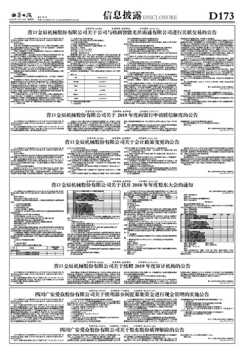 营口光伏新能源有限公司，引领清洁能源革命，打造绿色未来，营口光伏新能源有限公司，引领清洁能源革命，共创绿色未来