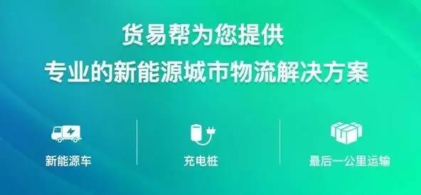 长沙顺利新能源物流招聘启事，探索绿色物流新纪元，共创可持续发展未来，长沙新能源物流招聘启事，共创绿色物流新纪元，拥抱可持续发展未来